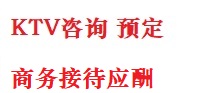 福清最好十大KTV会所消费排名